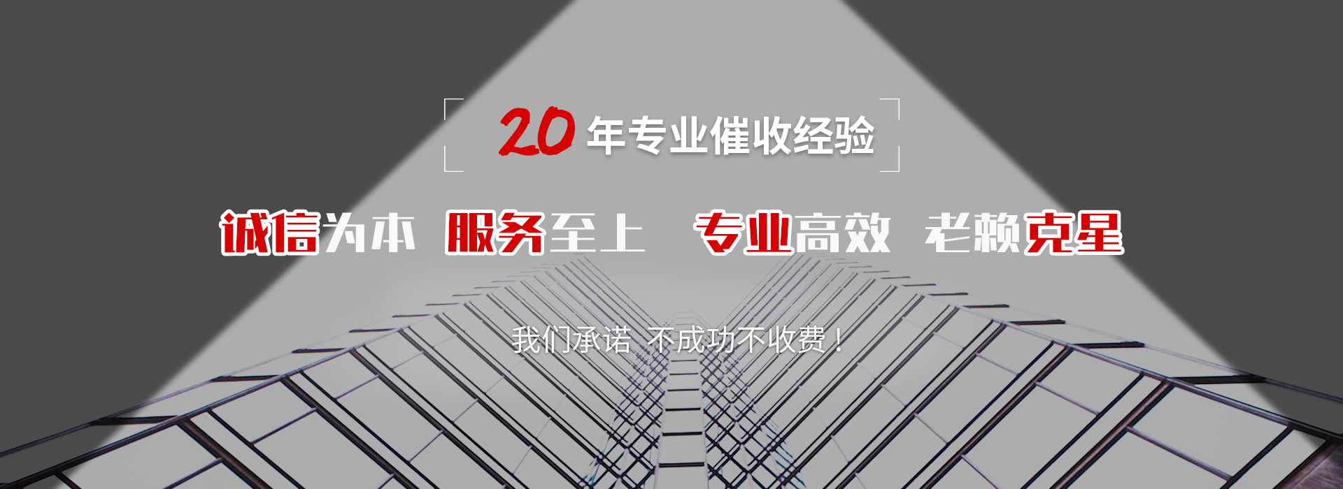 金台收债公司