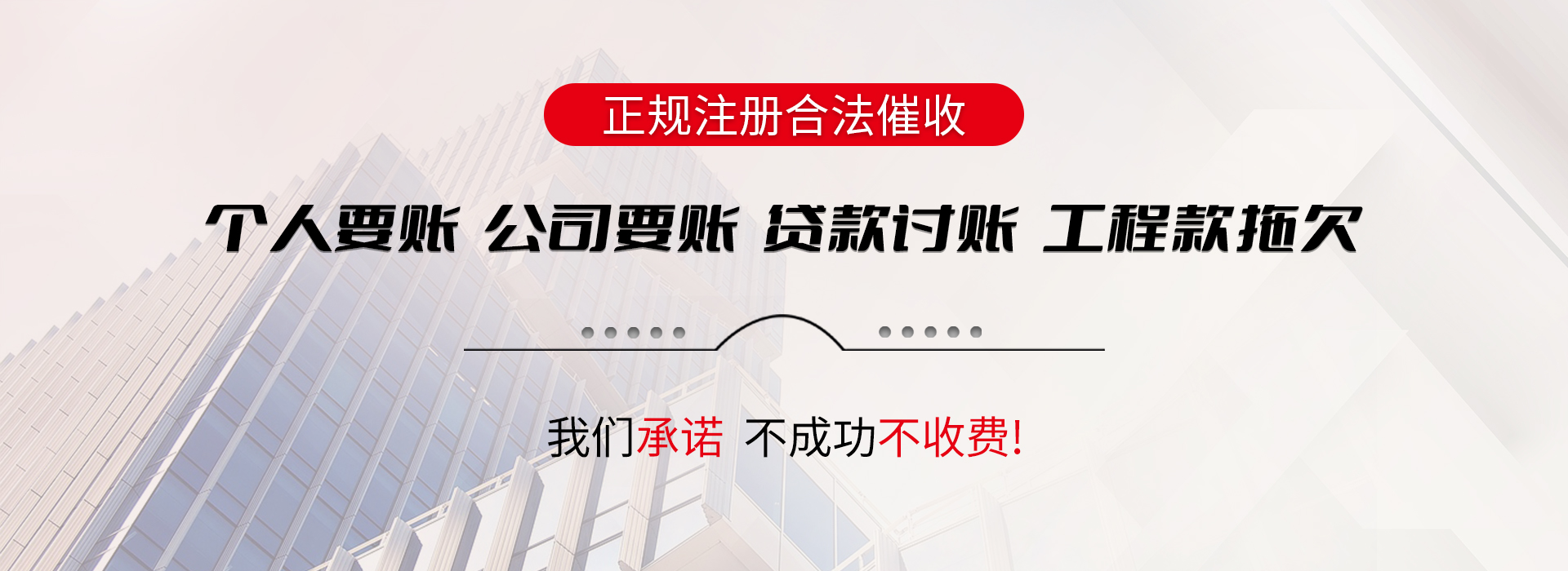 金台收账公司